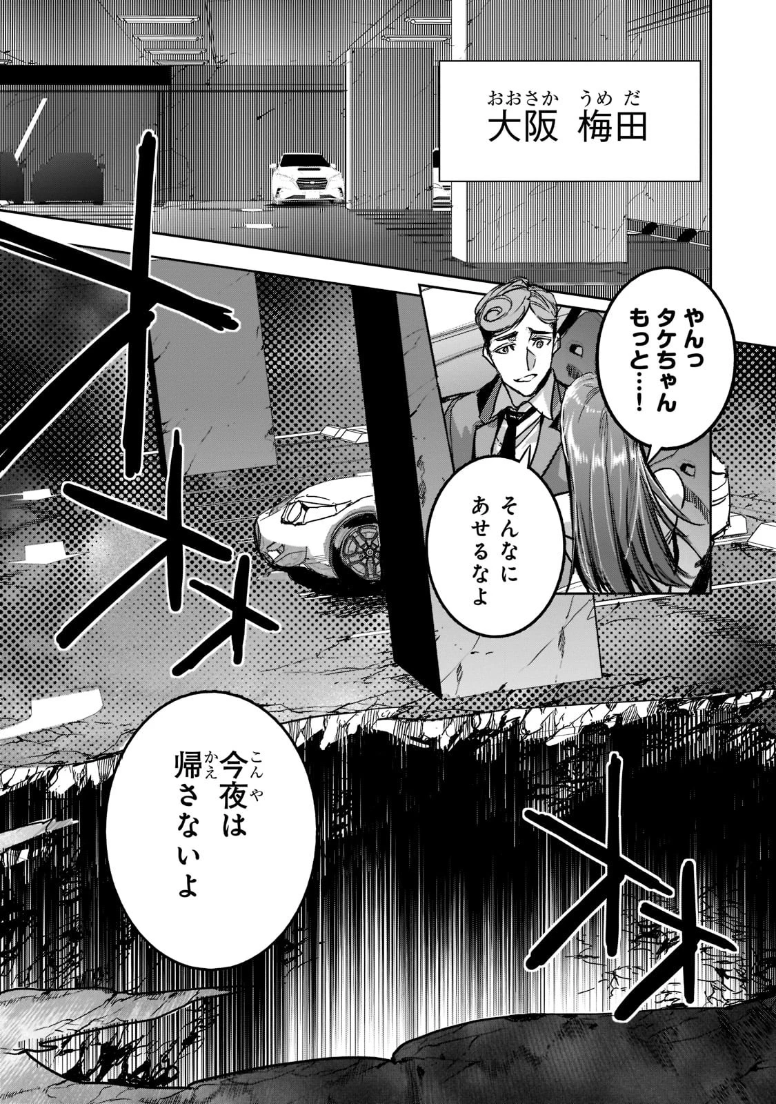 追放者食堂へようこそ! 第7話 - 21