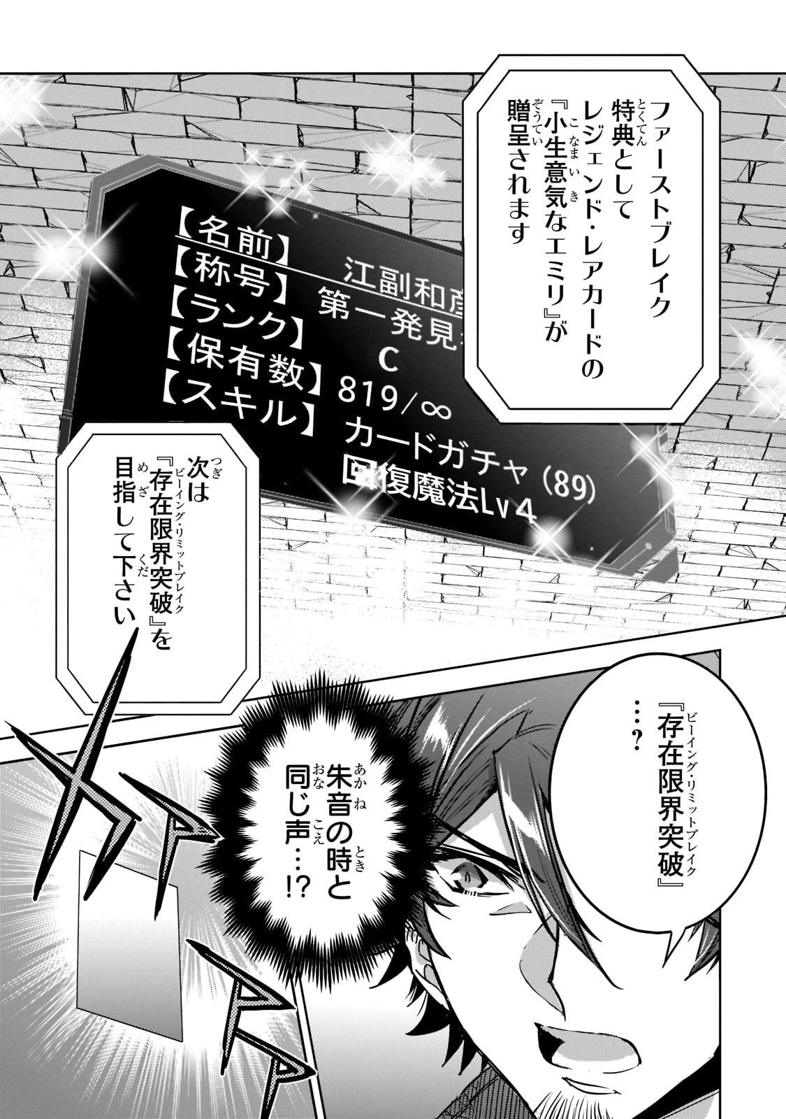 追放者食堂へようこそ! 第9話 - 17