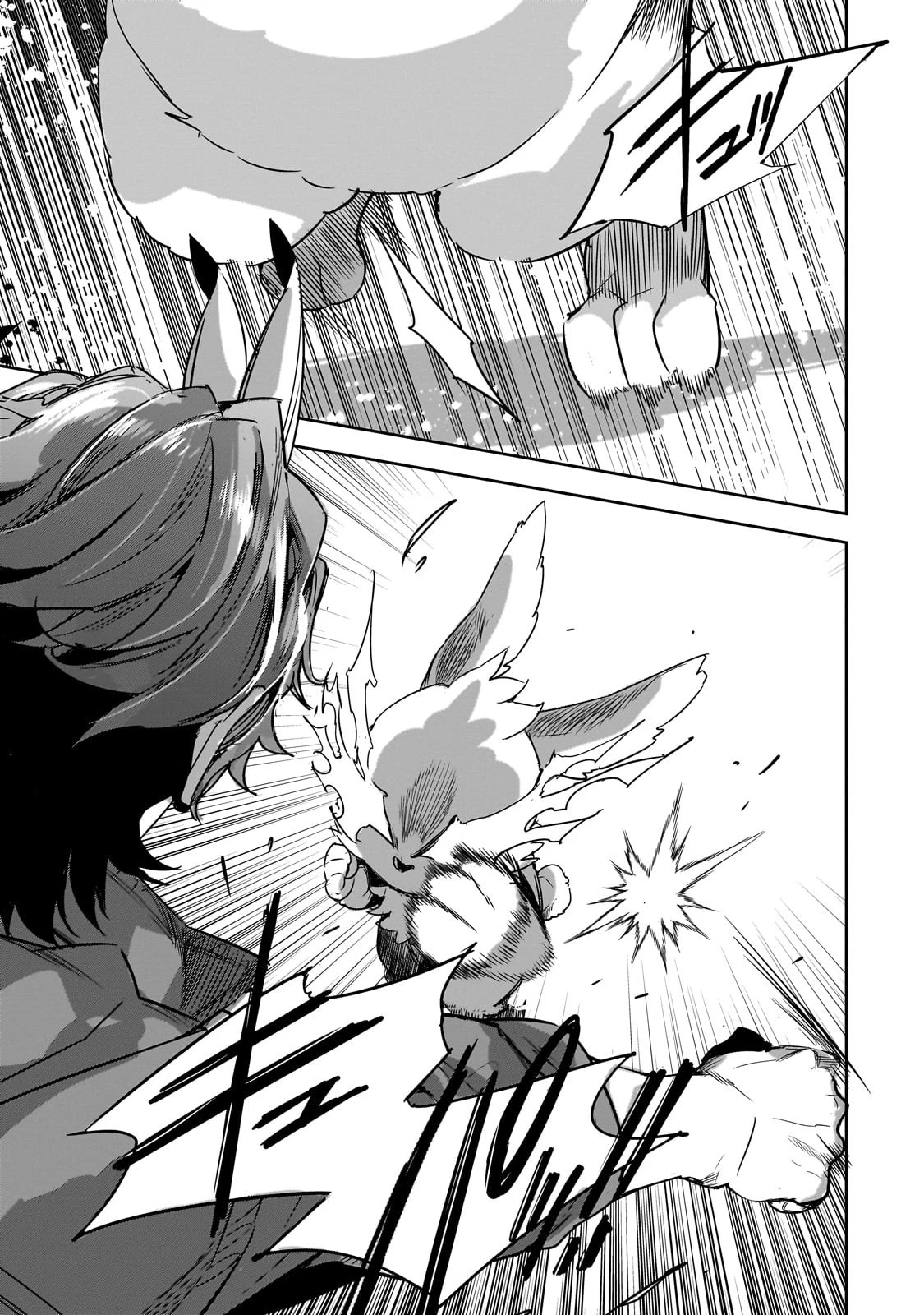 追放者食堂へようこそ! 第17話 - 23