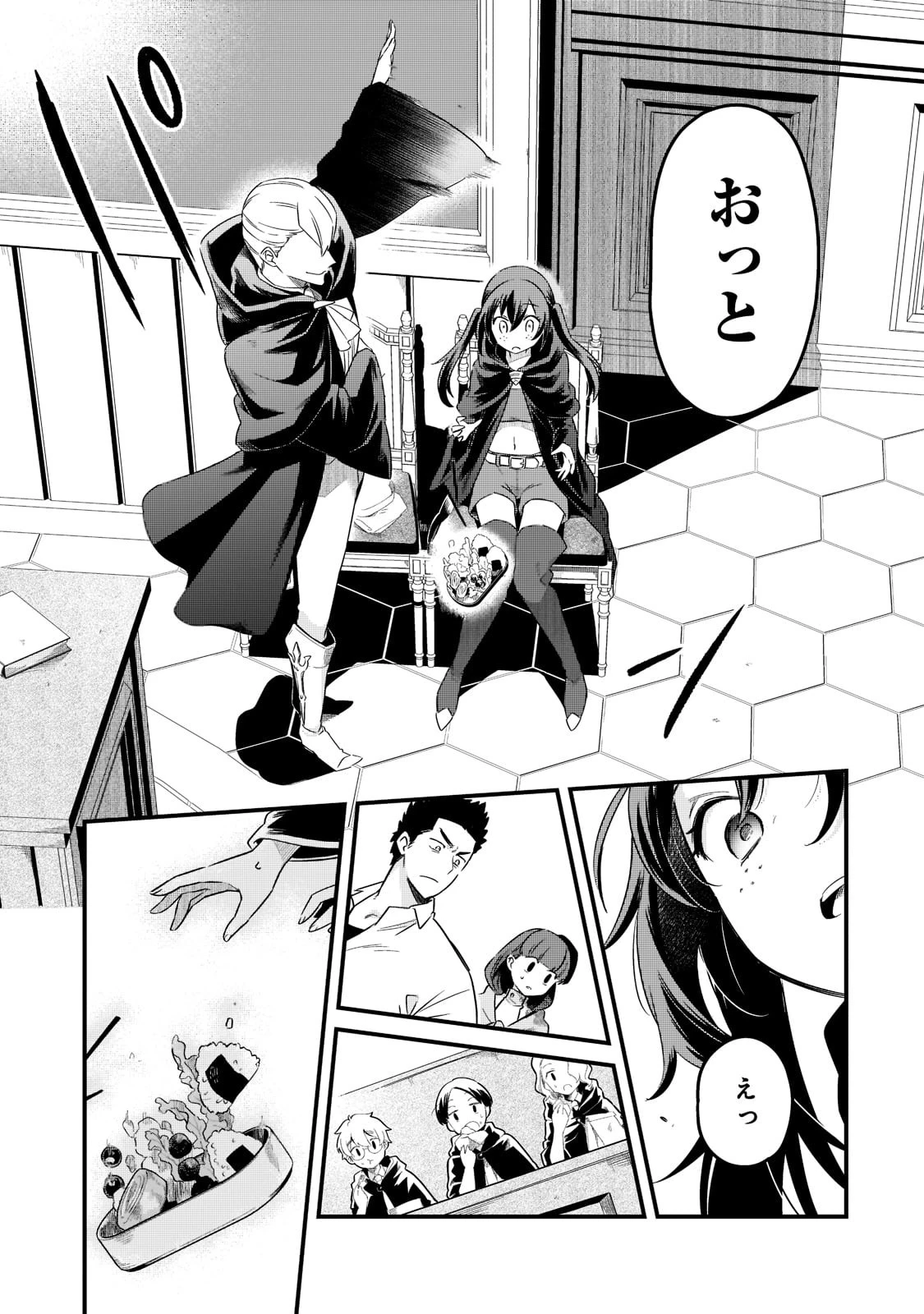 追放者食堂へようこそ! 第33話 - 11