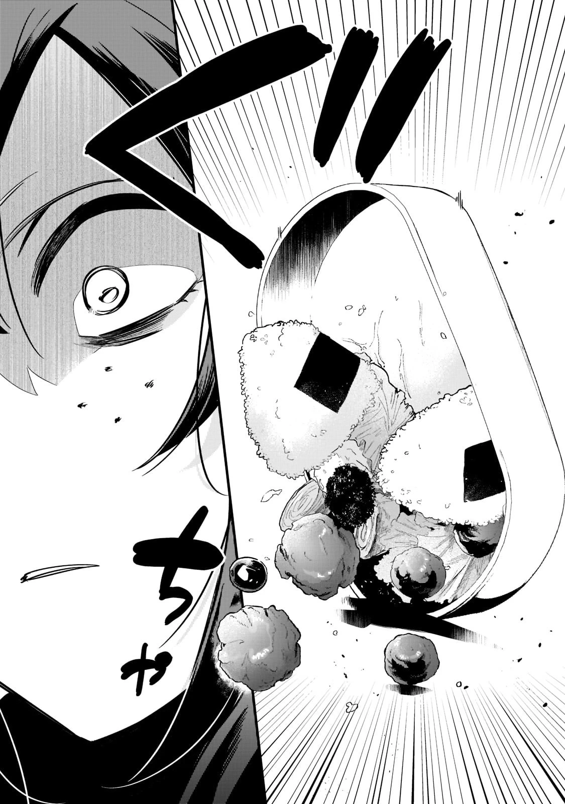 追放者食堂へようこそ! 第33話 - 12