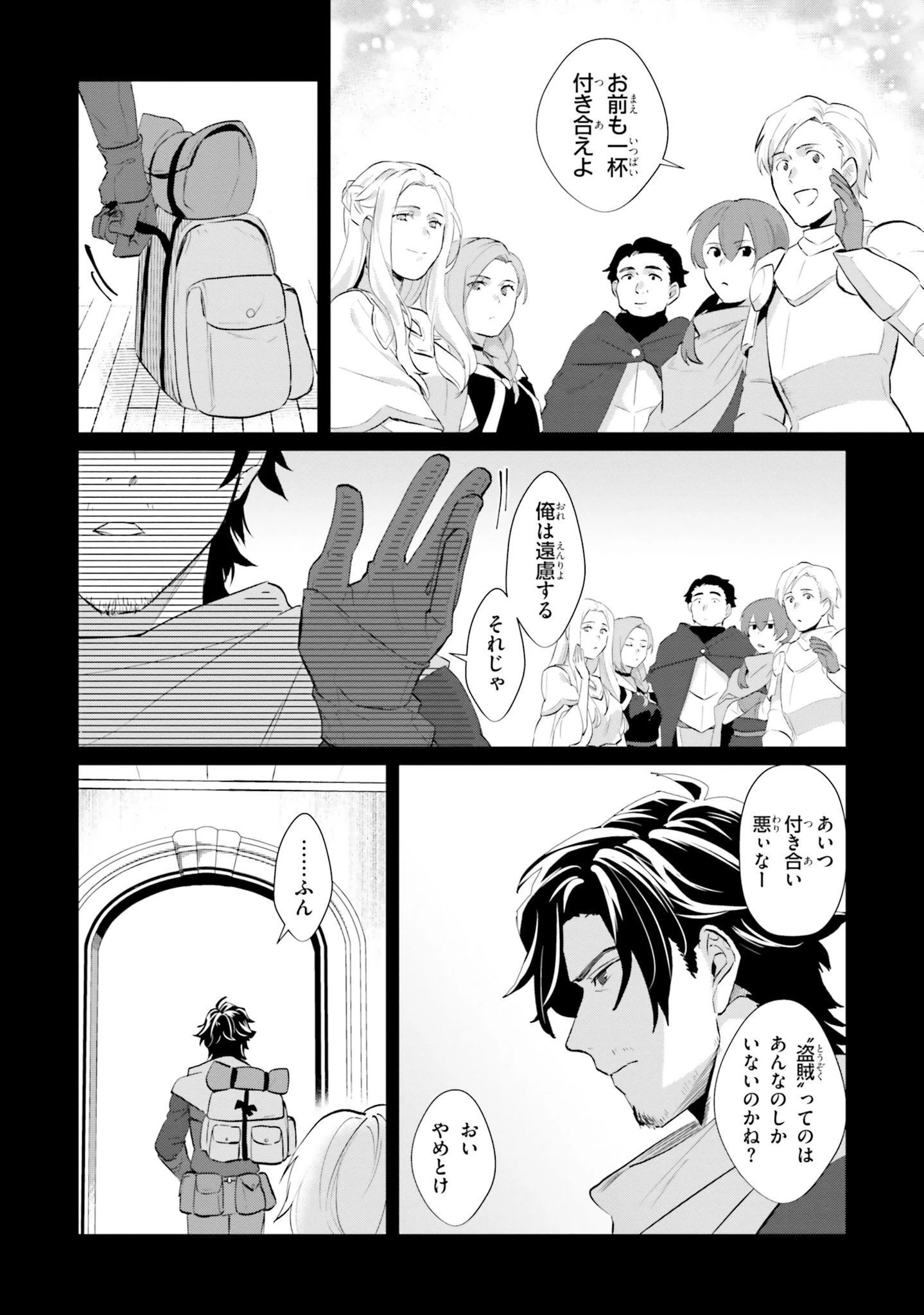 酔っぱらい盗賊、奴隷の少女を買う 第1話 - 11