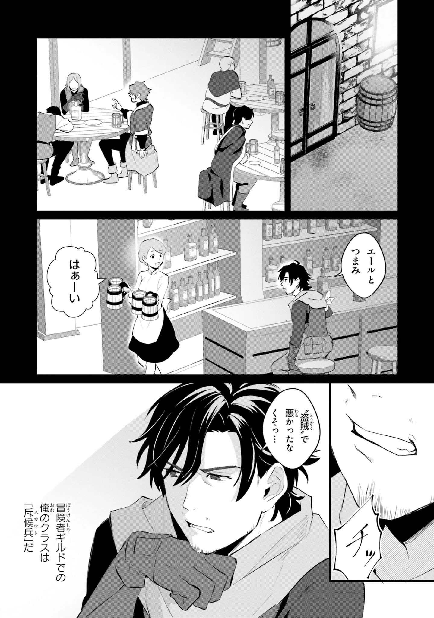 酔っぱらい盗賊、奴隷の少女を買う 第1話 - 12