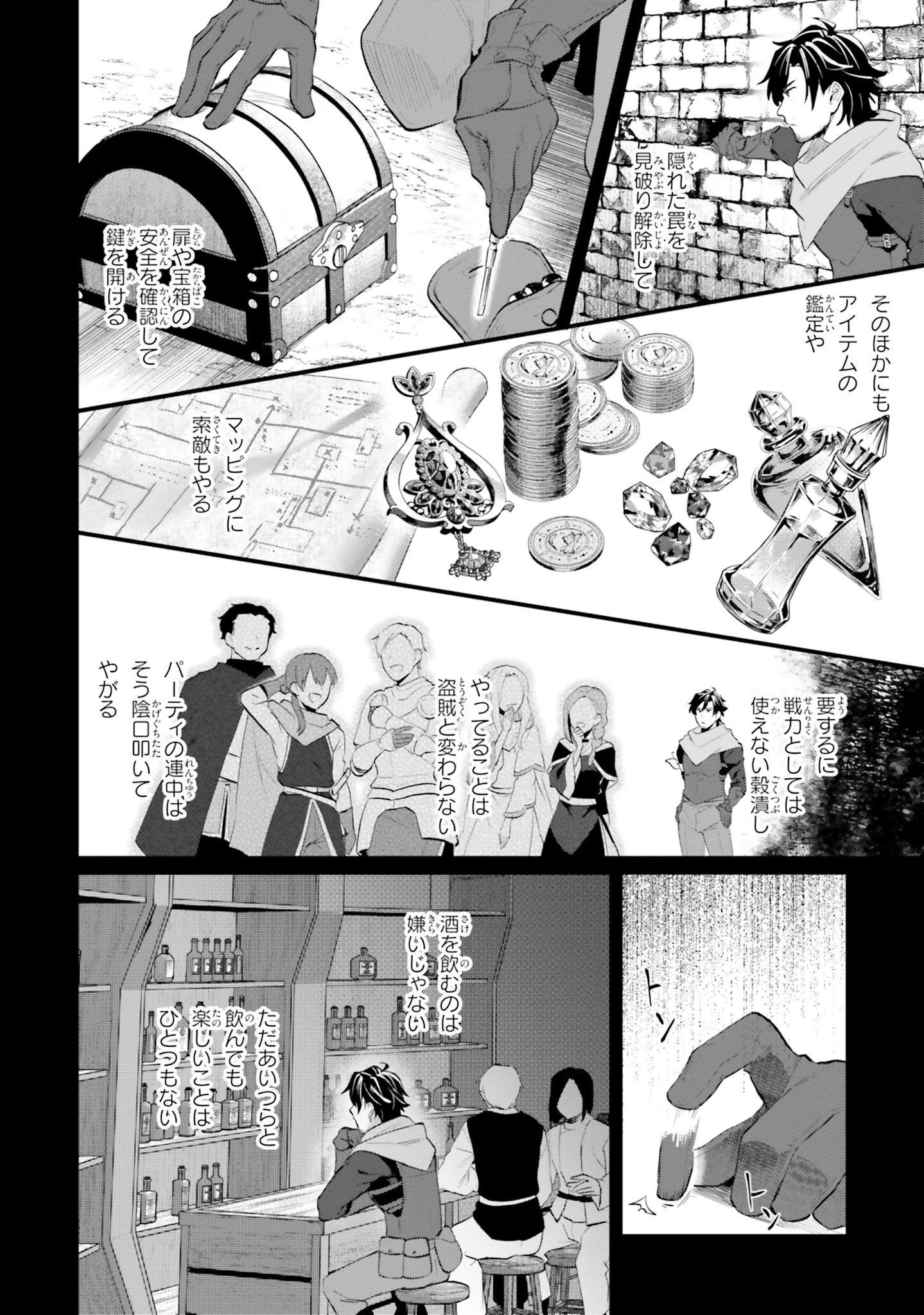 酔っぱらい盗賊、奴隷の少女を買う 第1話 - 13