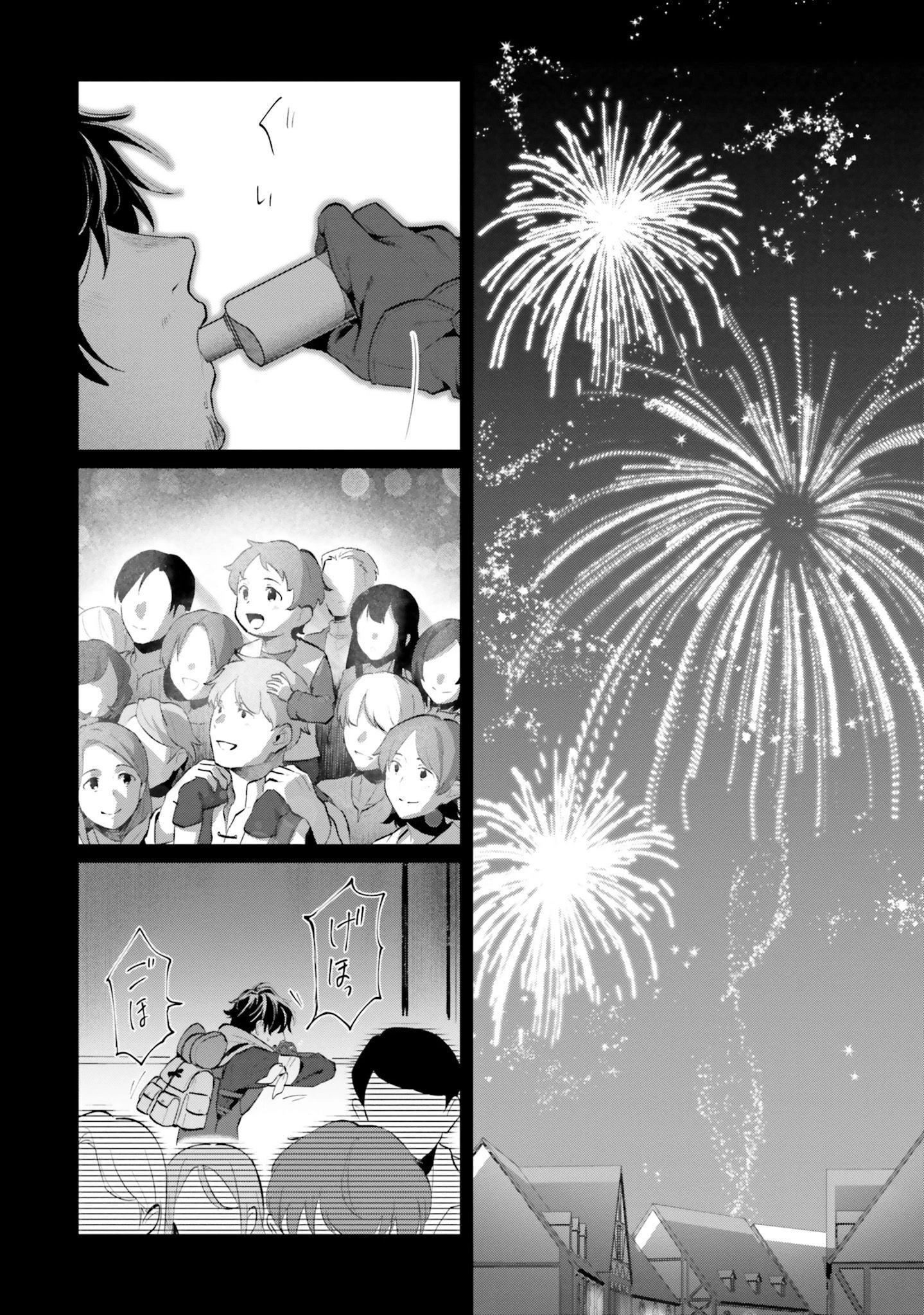 酔っぱらい盗賊、奴隷の少女を買う 第1話 - 19