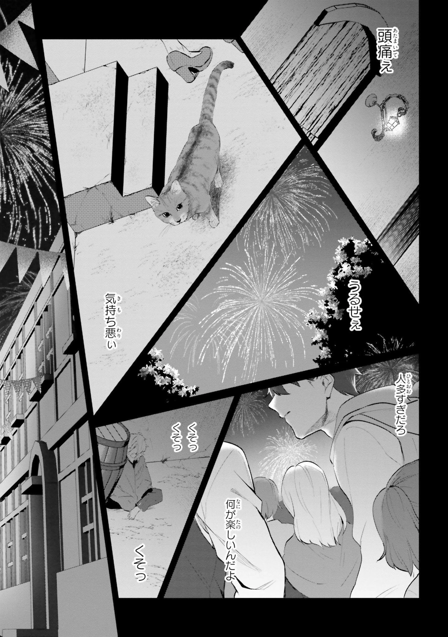 酔っぱらい盗賊、奴隷の少女を買う 第1話 - 21