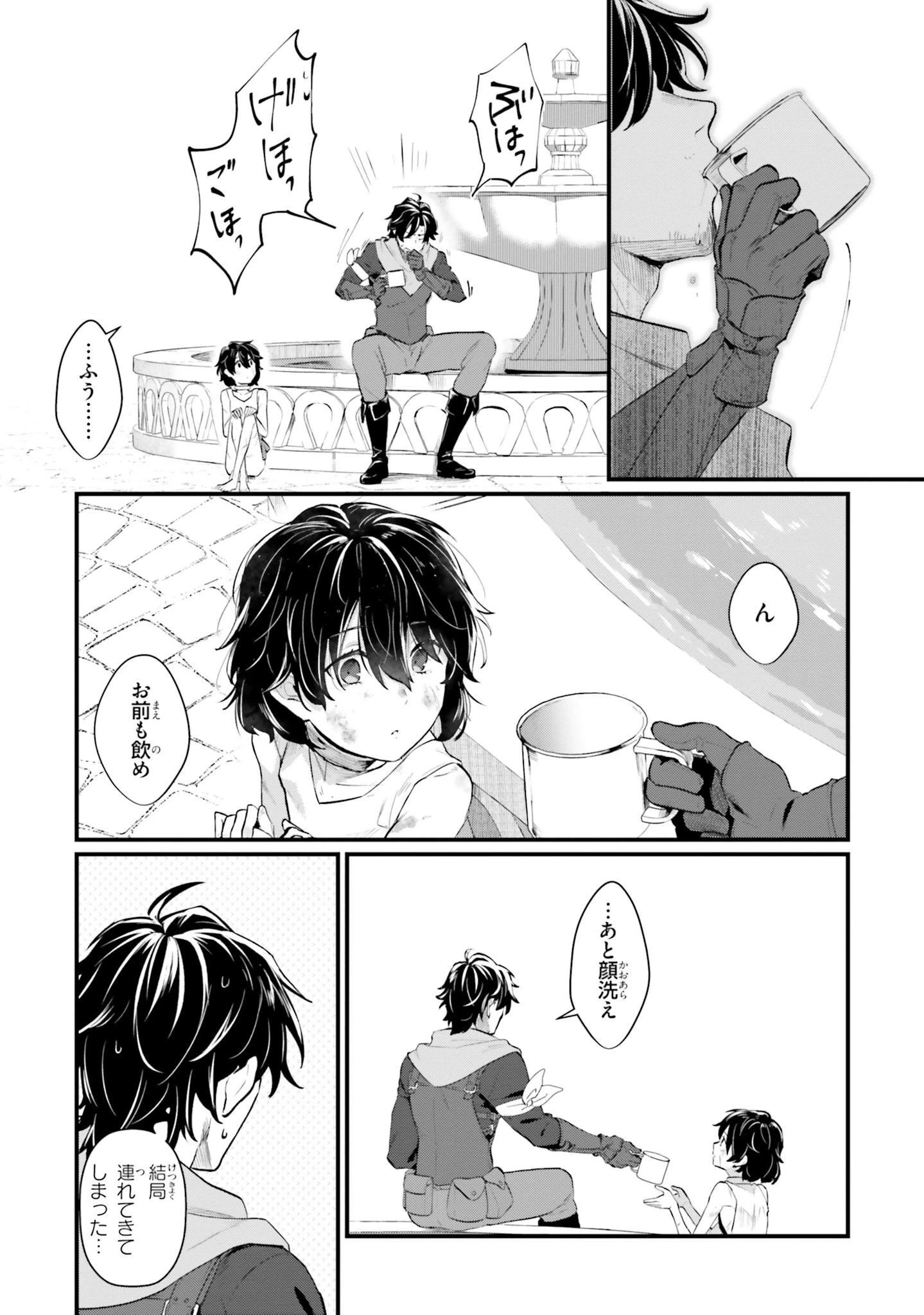 酔っぱらい盗賊、奴隷の少女を買う 第1話 - 30