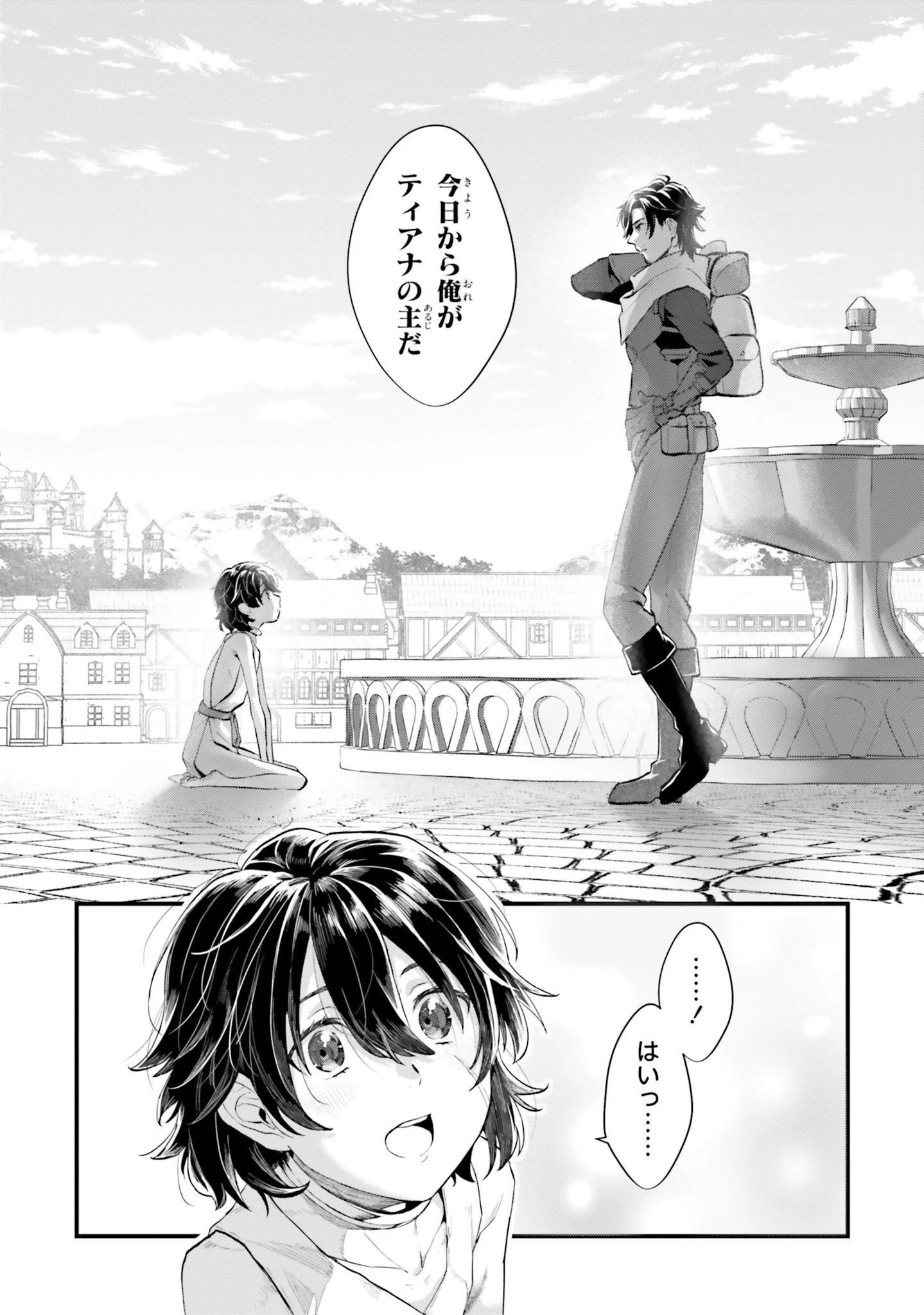 酔っぱらい盗賊、奴隷の少女を買う 第1話 - 39