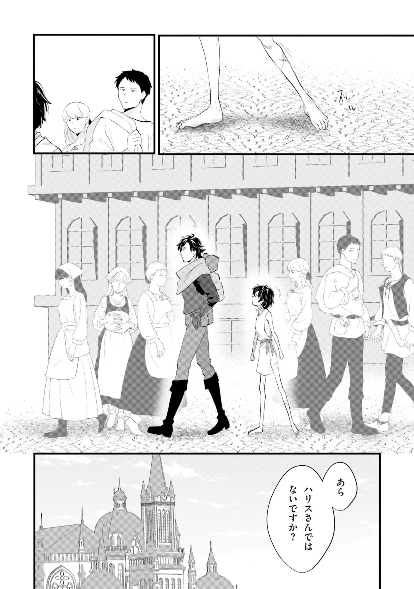 酔っぱらい盗賊、奴隷の少女を買う 第2話 - 2