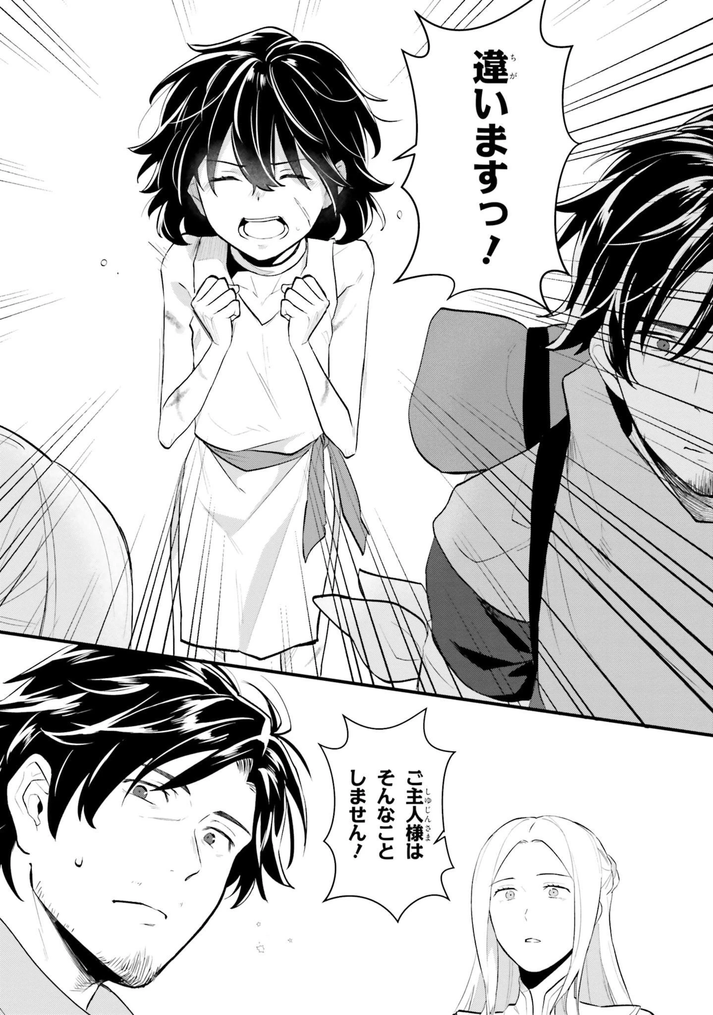 酔っぱらい盗賊、奴隷の少女を買う 第2話 - 6