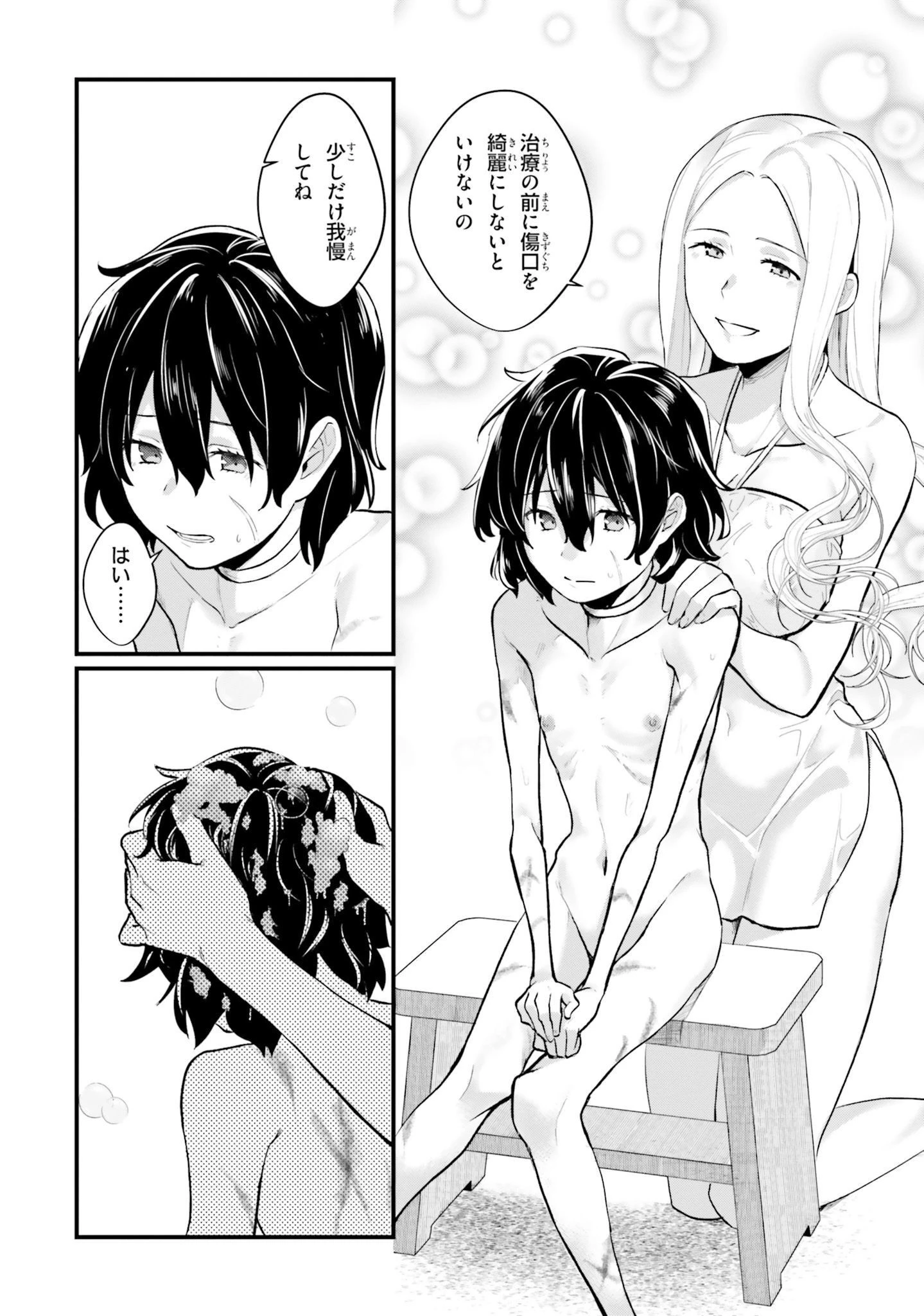 酔っぱらい盗賊、奴隷の少女を買う 第2話 - 10