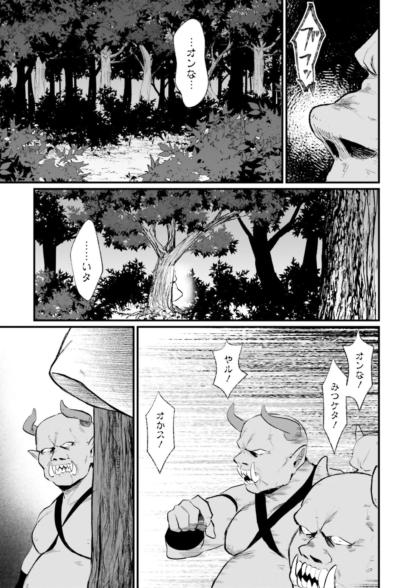 酔っぱらい盗賊、奴隷の少女を買う 第3話 - 11