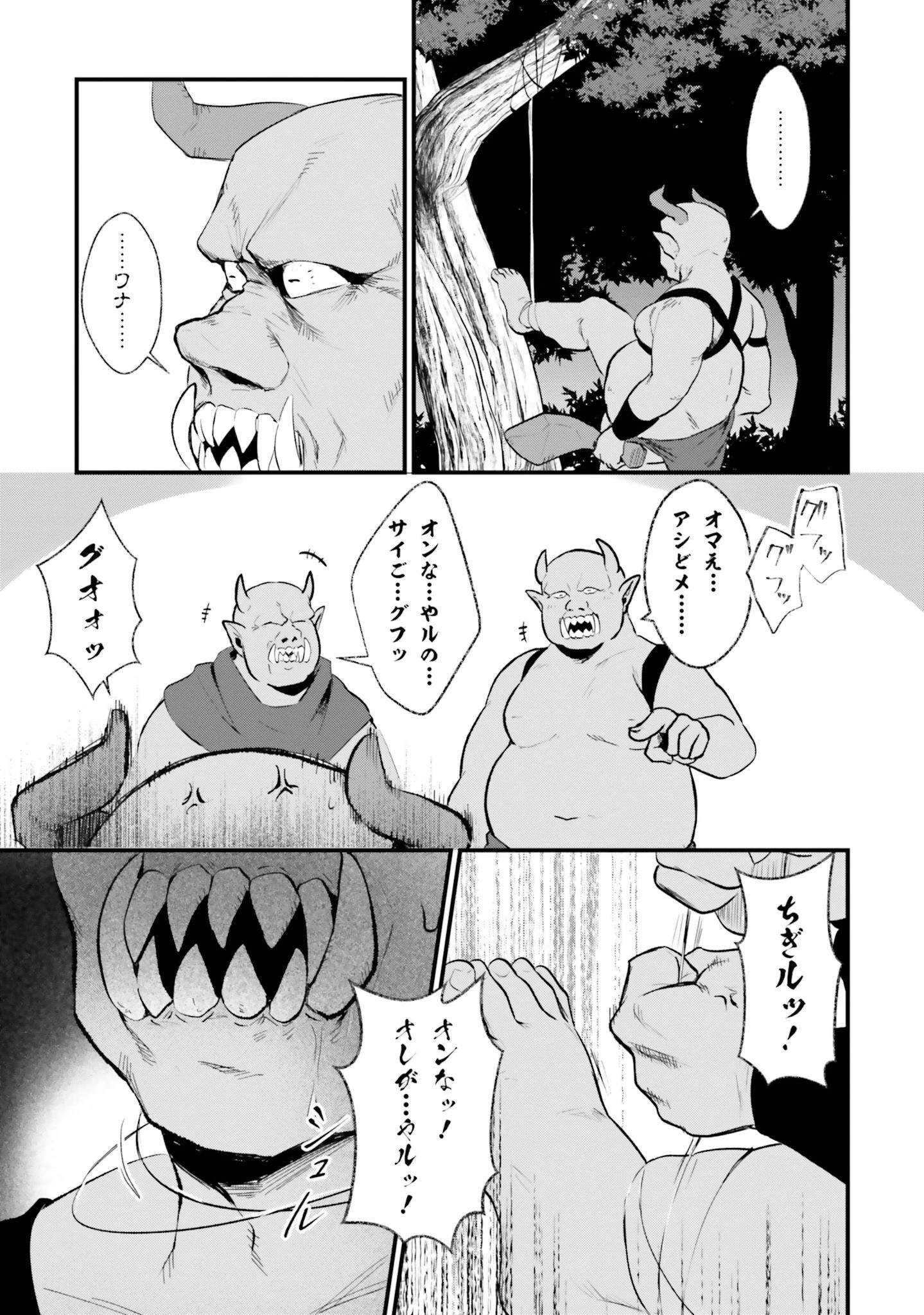 酔っぱらい盗賊、奴隷の少女を買う 第3話 - 13