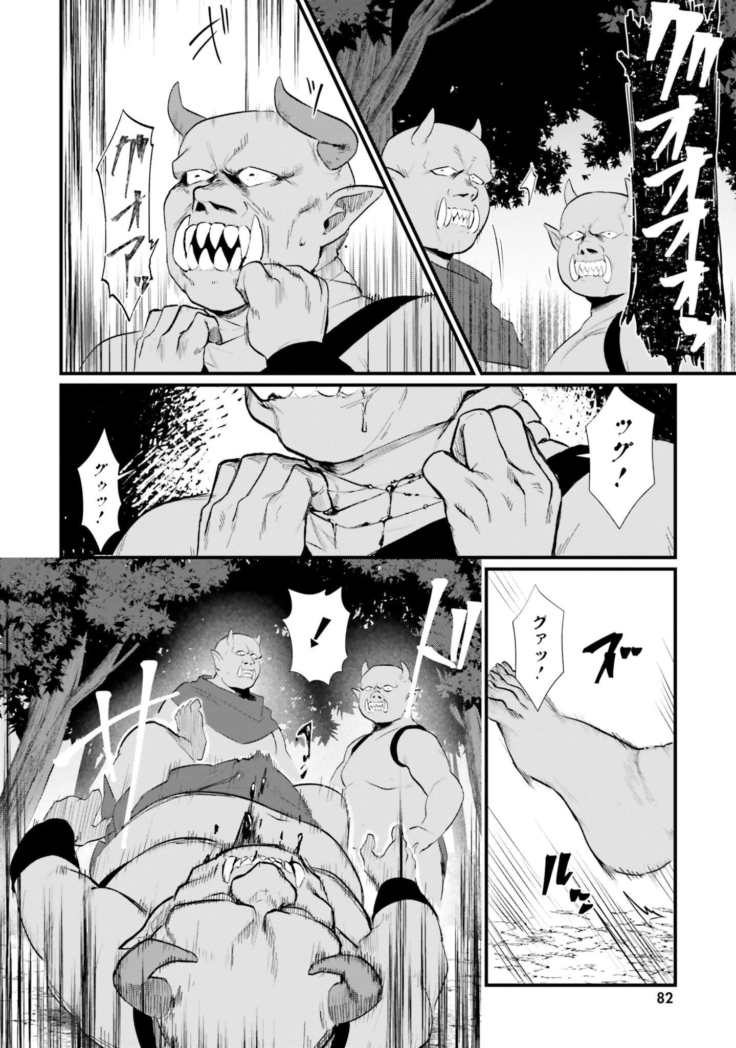 酔っぱらい盗賊、奴隷の少女を買う 第3話 - 14