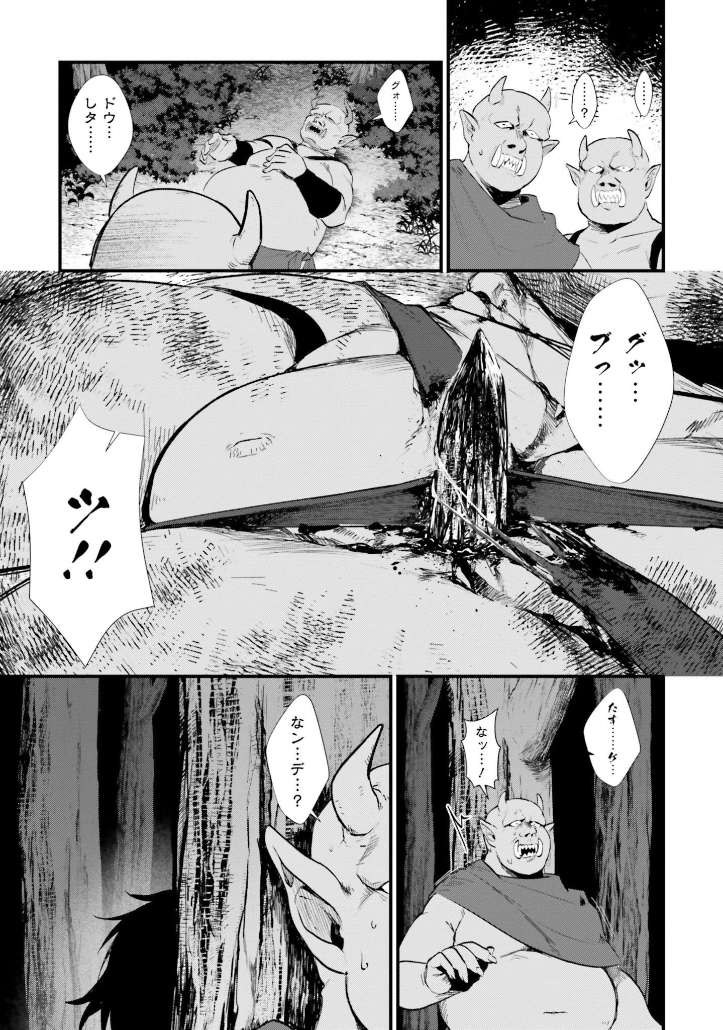 酔っぱらい盗賊、奴隷の少女を買う 第3話 - 15