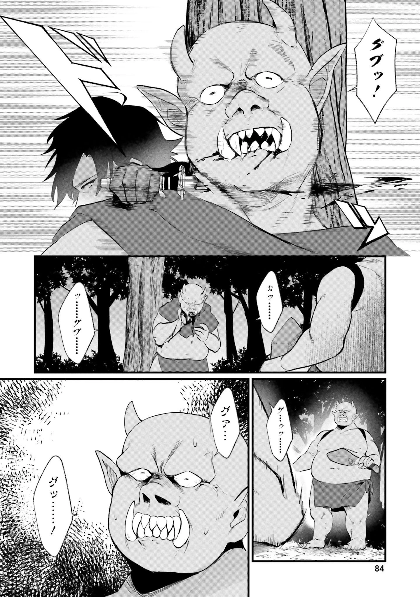 酔っぱらい盗賊、奴隷の少女を買う 第3話 - 16