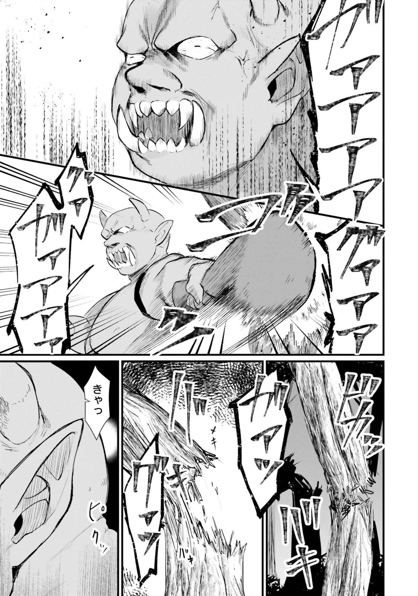 酔っぱらい盗賊、奴隷の少女を買う 第3話 - 17