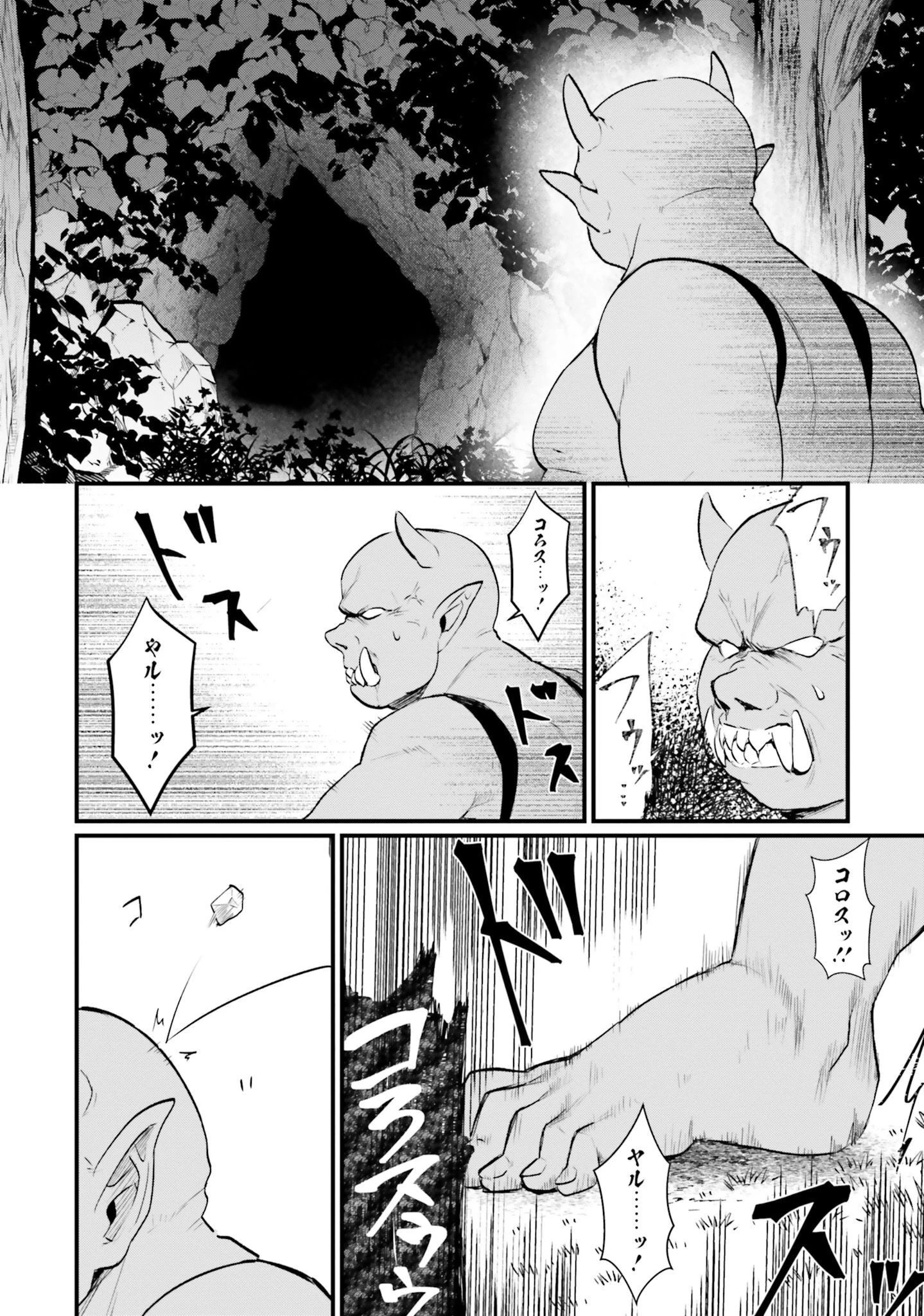 酔っぱらい盗賊、奴隷の少女を買う 第3話 - 18