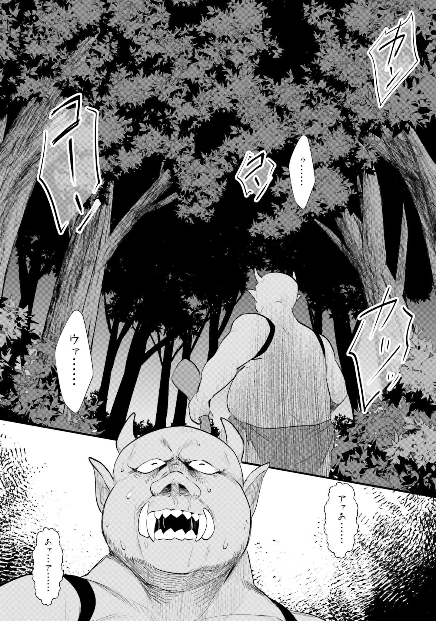 酔っぱらい盗賊、奴隷の少女を買う 第3話 - 20