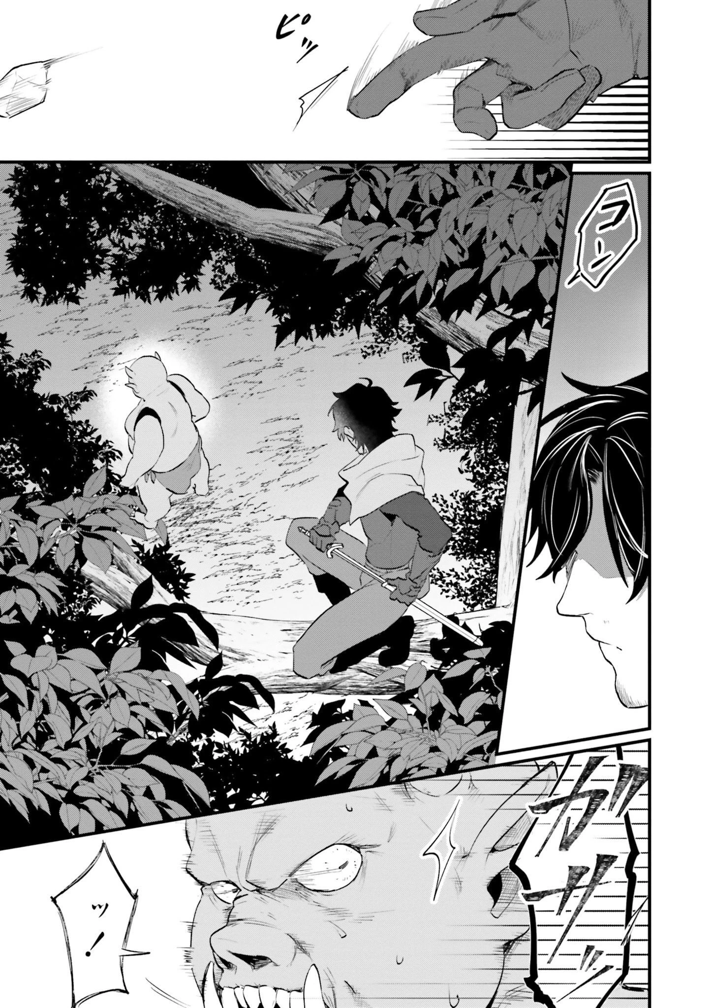 酔っぱらい盗賊、奴隷の少女を買う 第3話 - 21