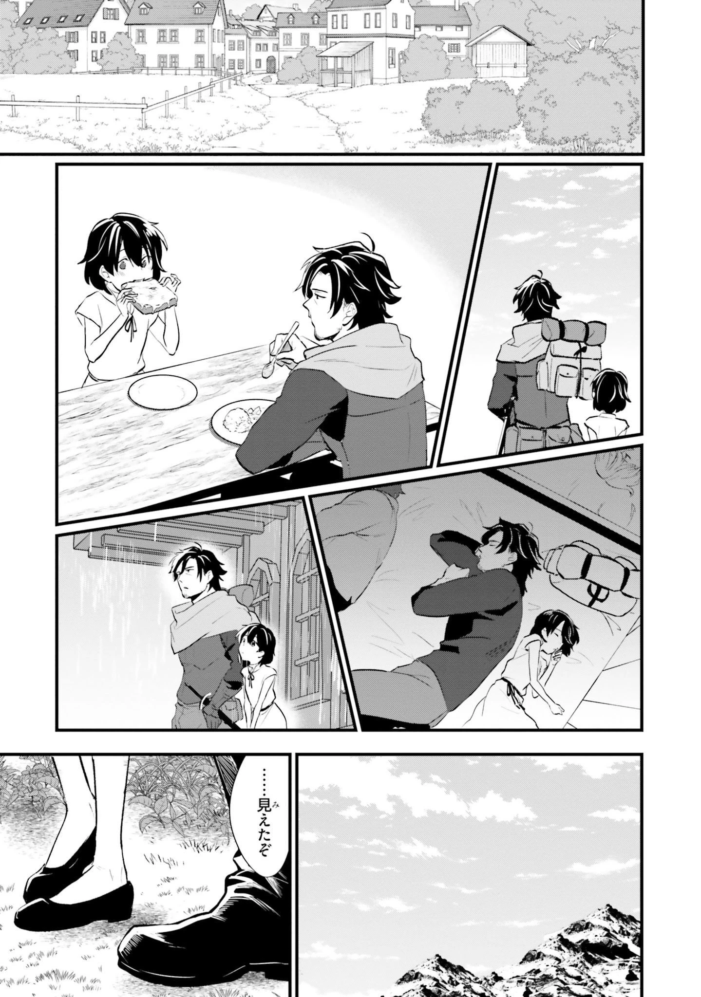 酔っぱらい盗賊、奴隷の少女を買う 第4話 - 1