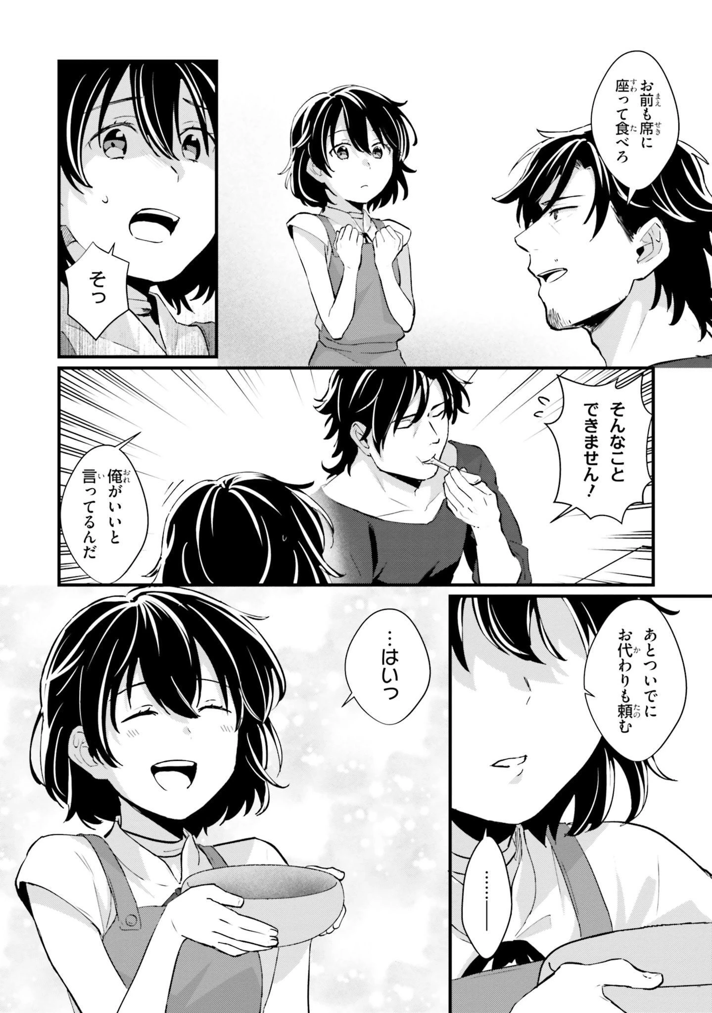 酔っぱらい盗賊、奴隷の少女を買う 第4話 - 14