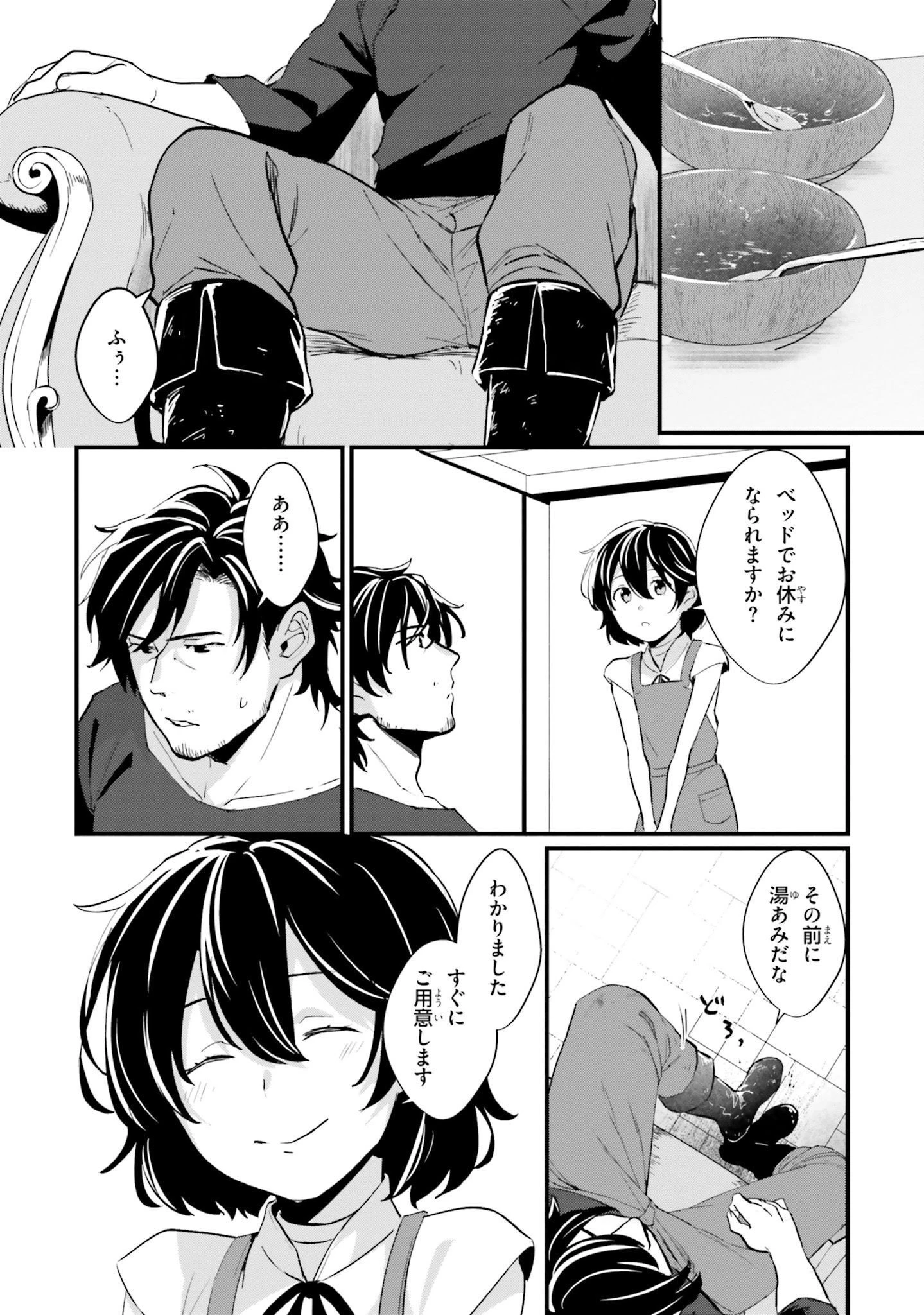 酔っぱらい盗賊、奴隷の少女を買う 第4話 - 15