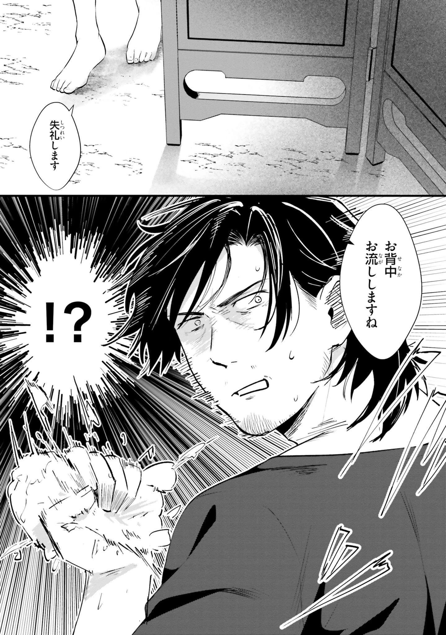 酔っぱらい盗賊、奴隷の少女を買う 第4話 - 18