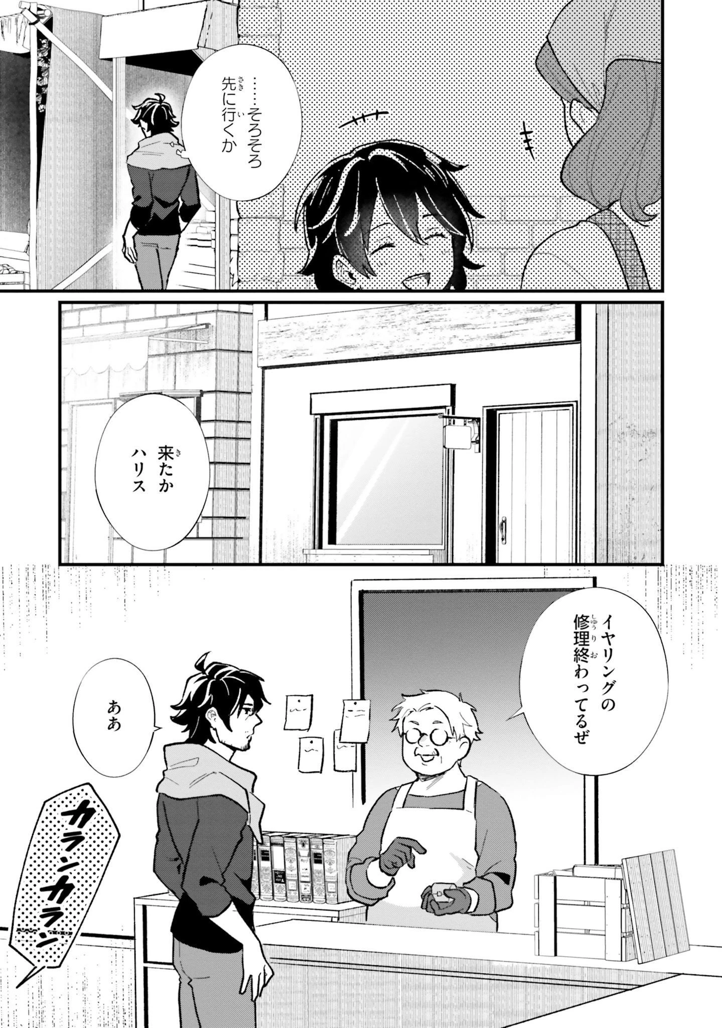 酔っぱらい盗賊、奴隷の少女を買う 第6話 - 13