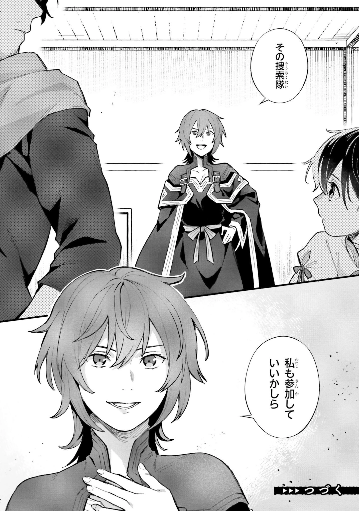 酔っぱらい盗賊、奴隷の少女を買う 第6話 - 22