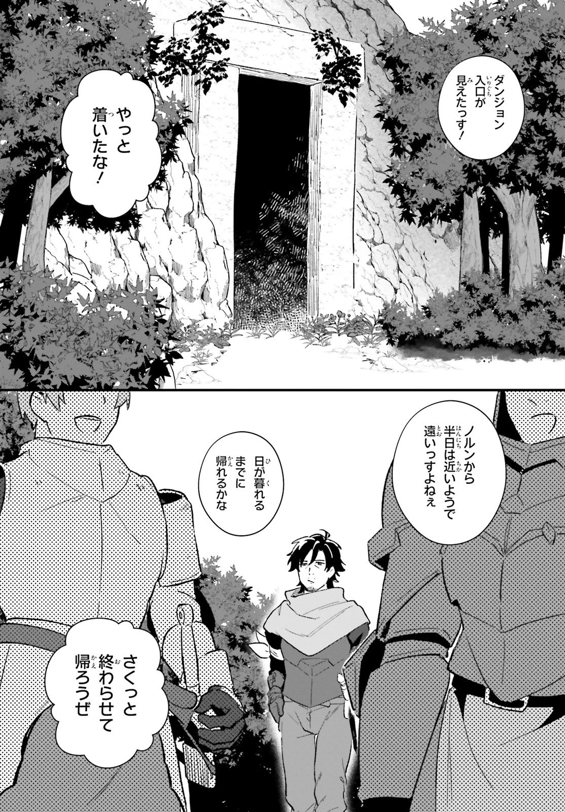 酔っぱらい盗賊、奴隷の少女を買う 第7話 - 4