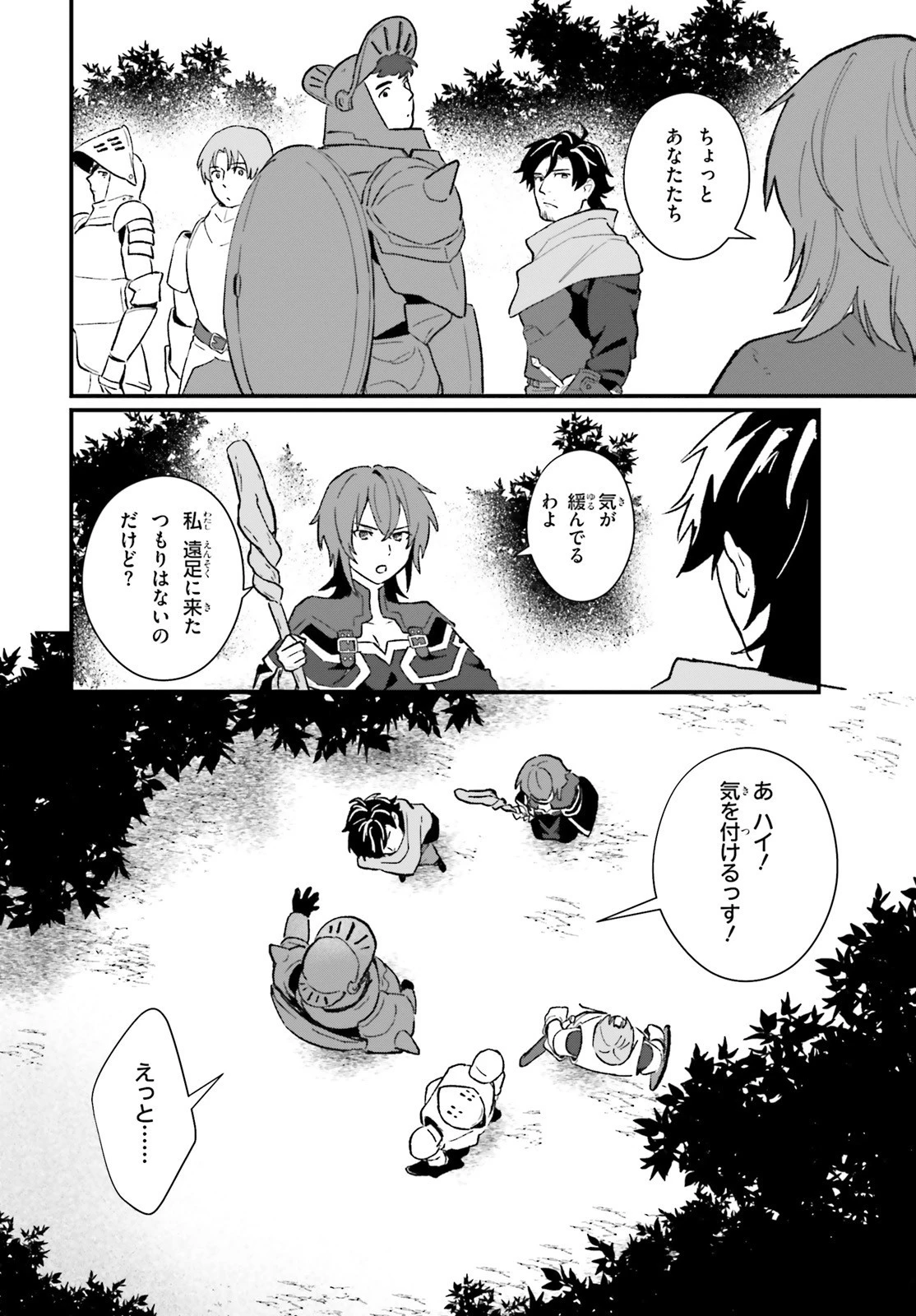 酔っぱらい盗賊、奴隷の少女を買う 第7話 - 5