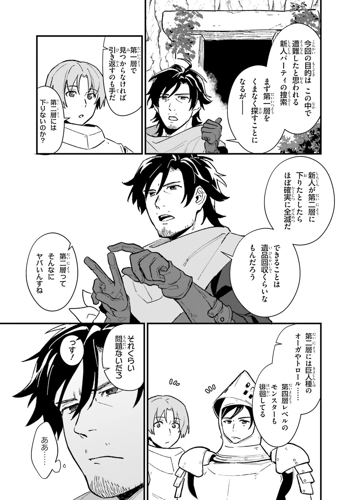 酔っぱらい盗賊、奴隷の少女を買う 第7話 - 8