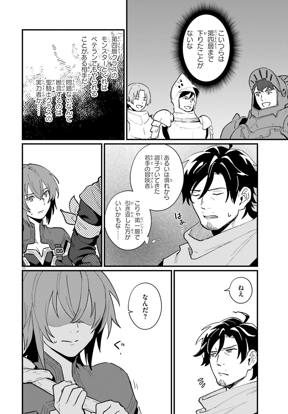 酔っぱらい盗賊、奴隷の少女を買う 第7話 - 9