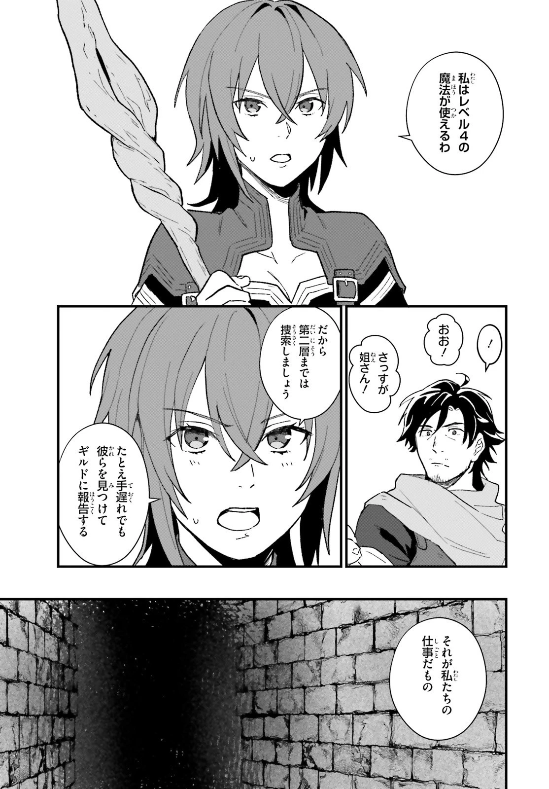 酔っぱらい盗賊、奴隷の少女を買う 第7話 - 10