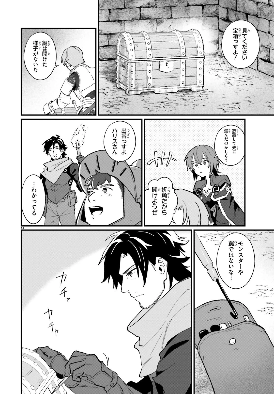 酔っぱらい盗賊、奴隷の少女を買う 第7話 - 13