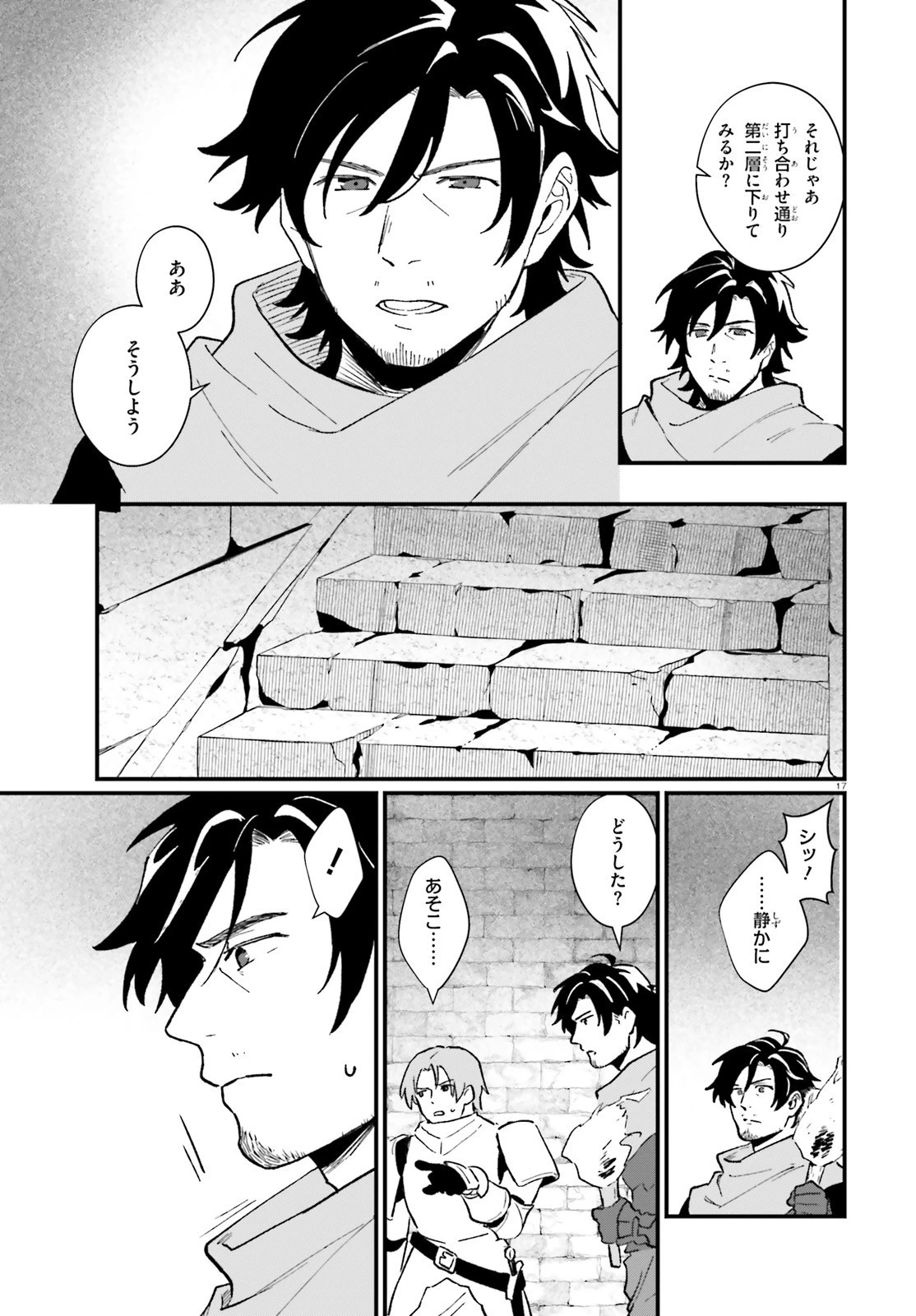 酔っぱらい盗賊、奴隷の少女を買う 第7話 - 16