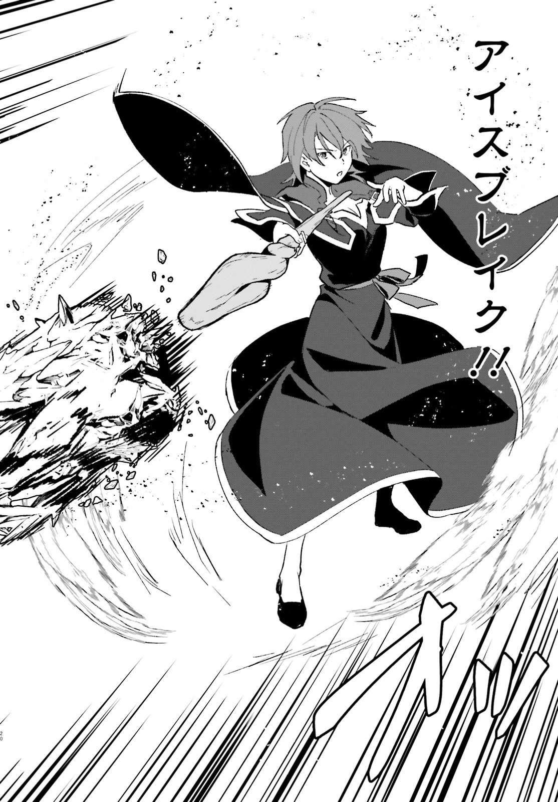 酔っぱらい盗賊、奴隷の少女を買う 第7話 - 19