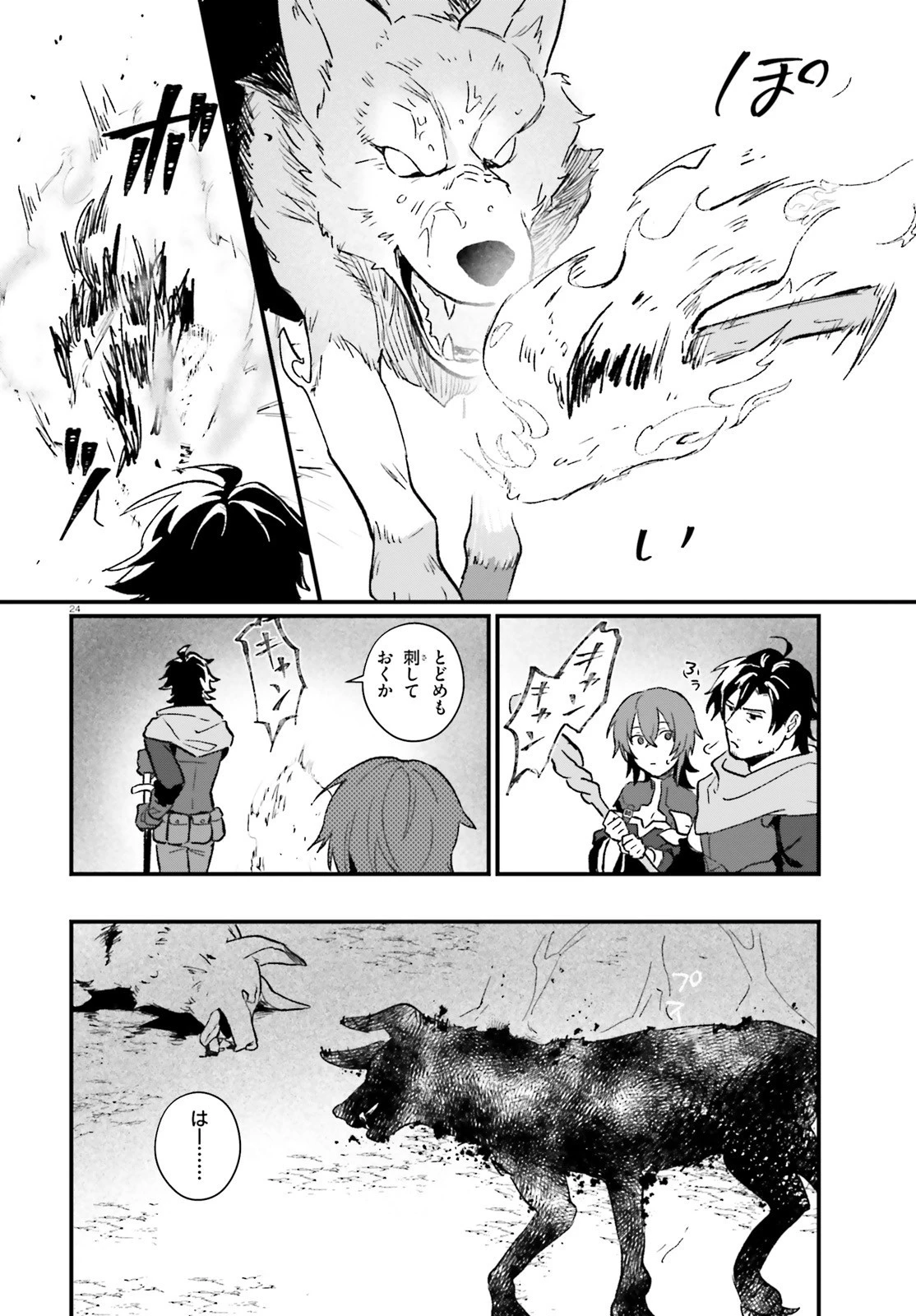 酔っぱらい盗賊、奴隷の少女を買う 第7話 - 23