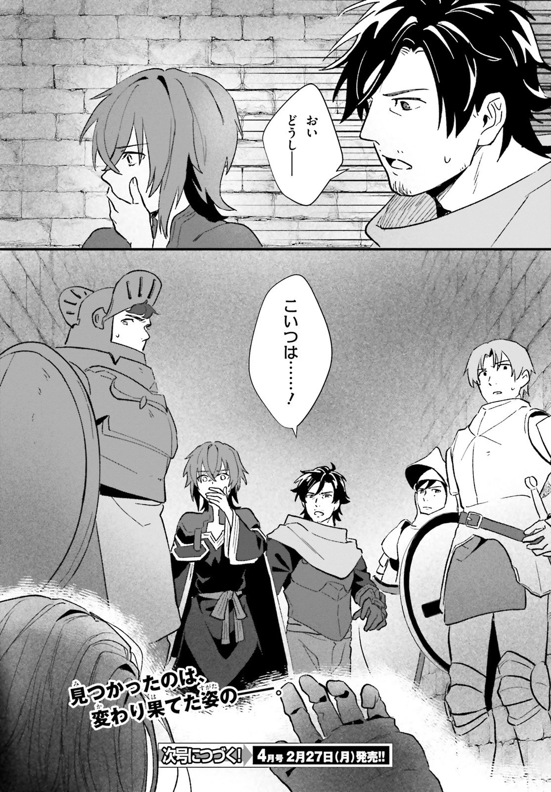 酔っぱらい盗賊、奴隷の少女を買う 第7話 - 27