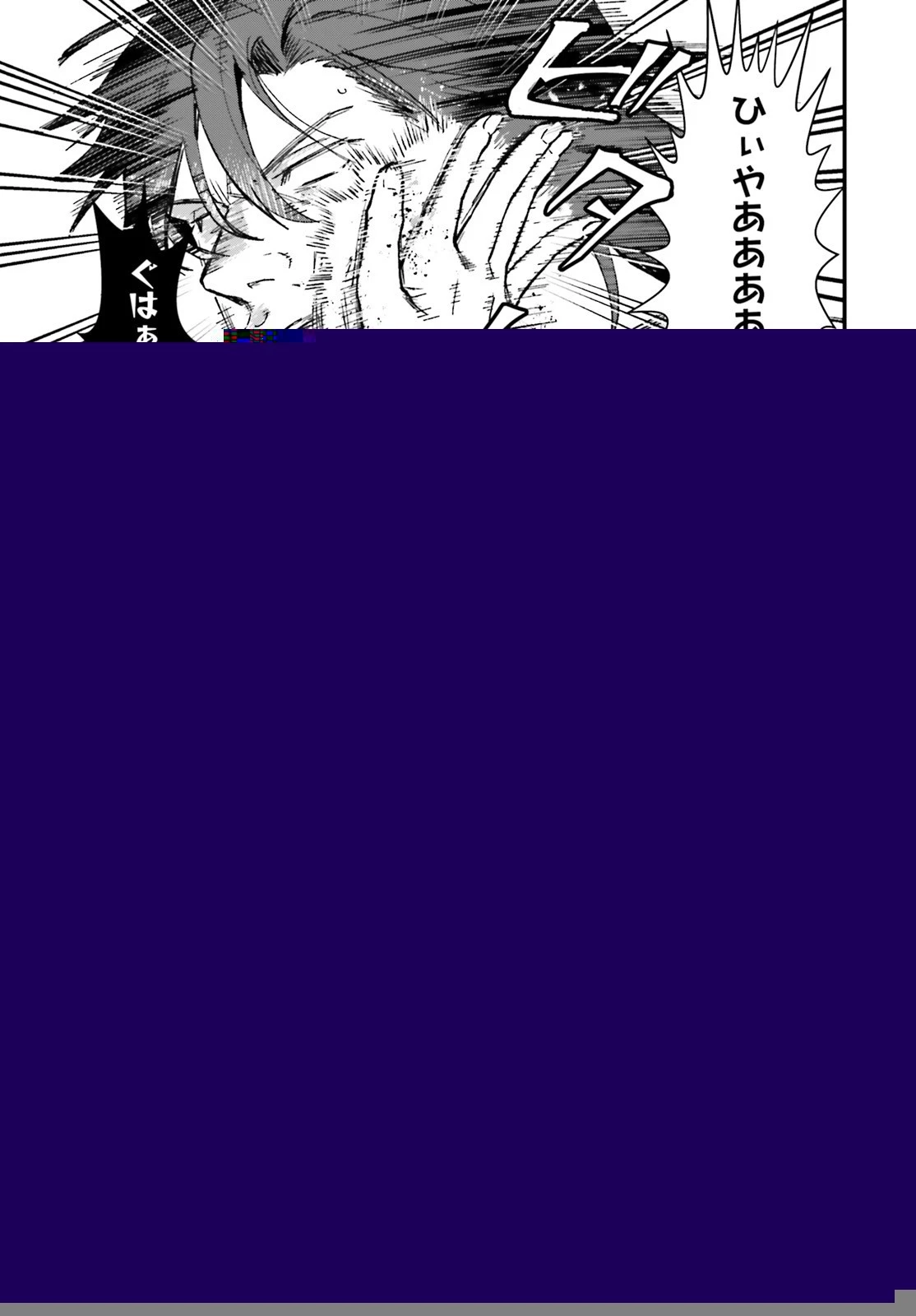 酔っぱらい盗賊、奴隷の少女を買う 第8話 - 4