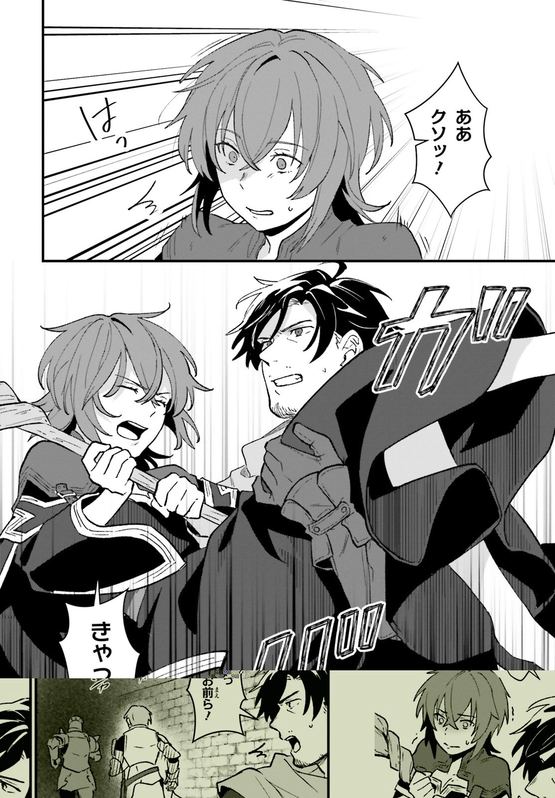 酔っぱらい盗賊、奴隷の少女を買う 第8話 - 9