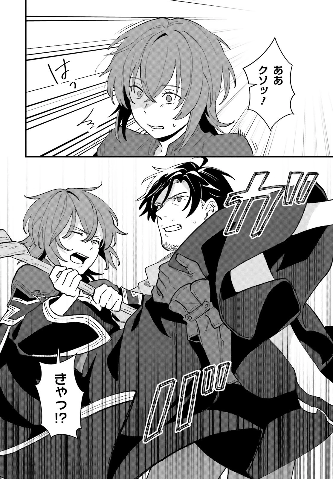 酔っぱらい盗賊、奴隷の少女を買う 第8話 - 10