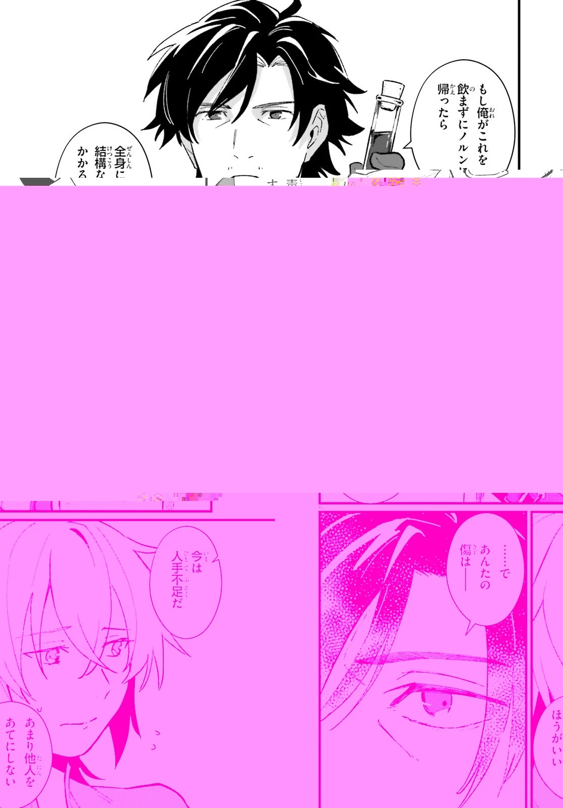 酔っぱらい盗賊、奴隷の少女を買う 第8話 - 16