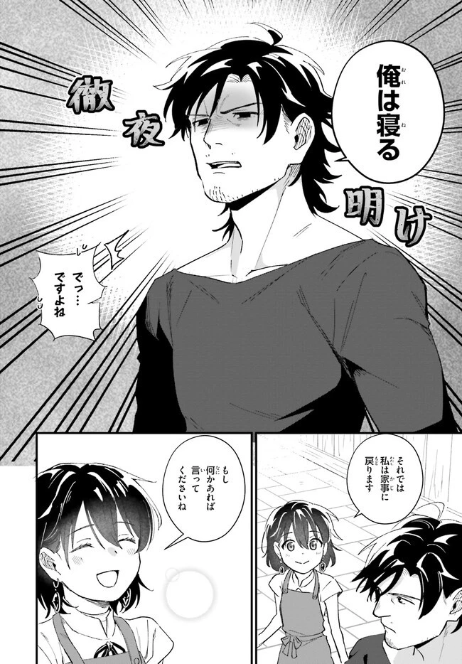 酔っぱらい盗賊、奴隷の少女を買う 第11話 - 2