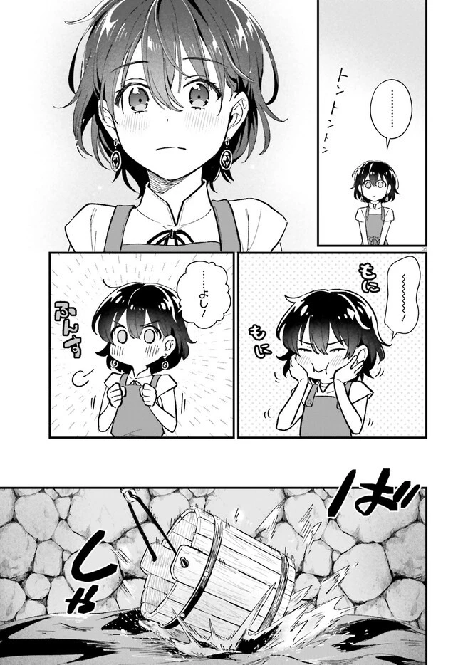 酔っぱらい盗賊、奴隷の少女を買う 第11話 - 5