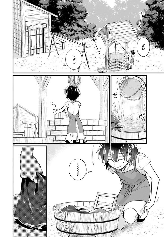 酔っぱらい盗賊、奴隷の少女を買う 第11話 - 6