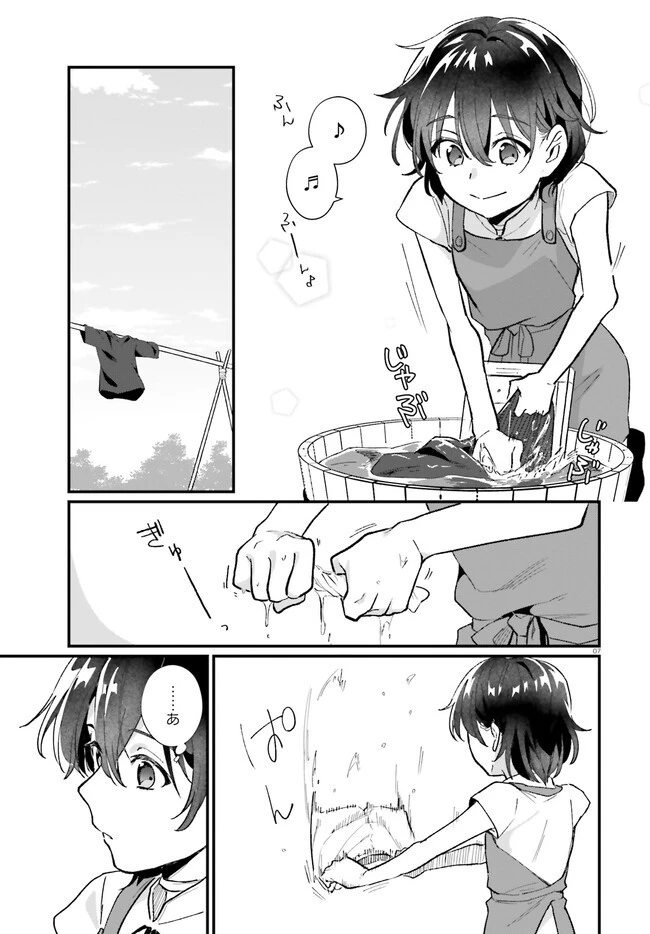 酔っぱらい盗賊、奴隷の少女を買う 第11話 - 7