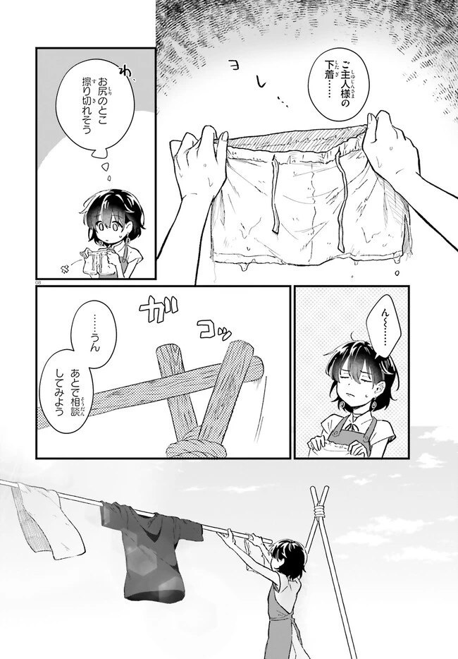 酔っぱらい盗賊、奴隷の少女を買う 第11話 - 8