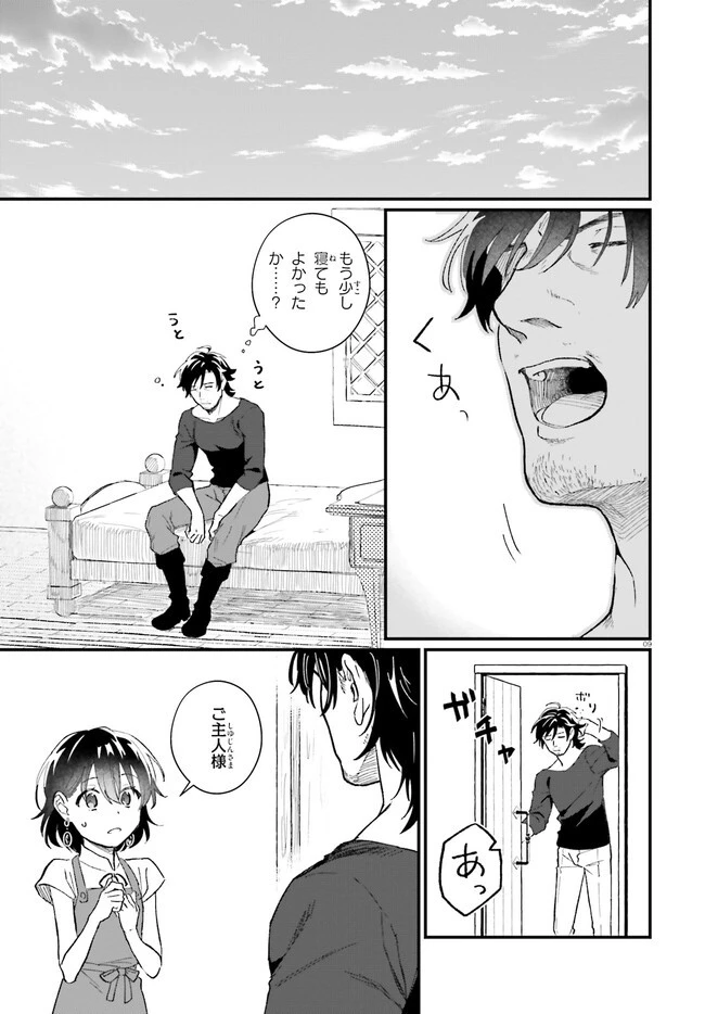 酔っぱらい盗賊、奴隷の少女を買う 第11話 - 9